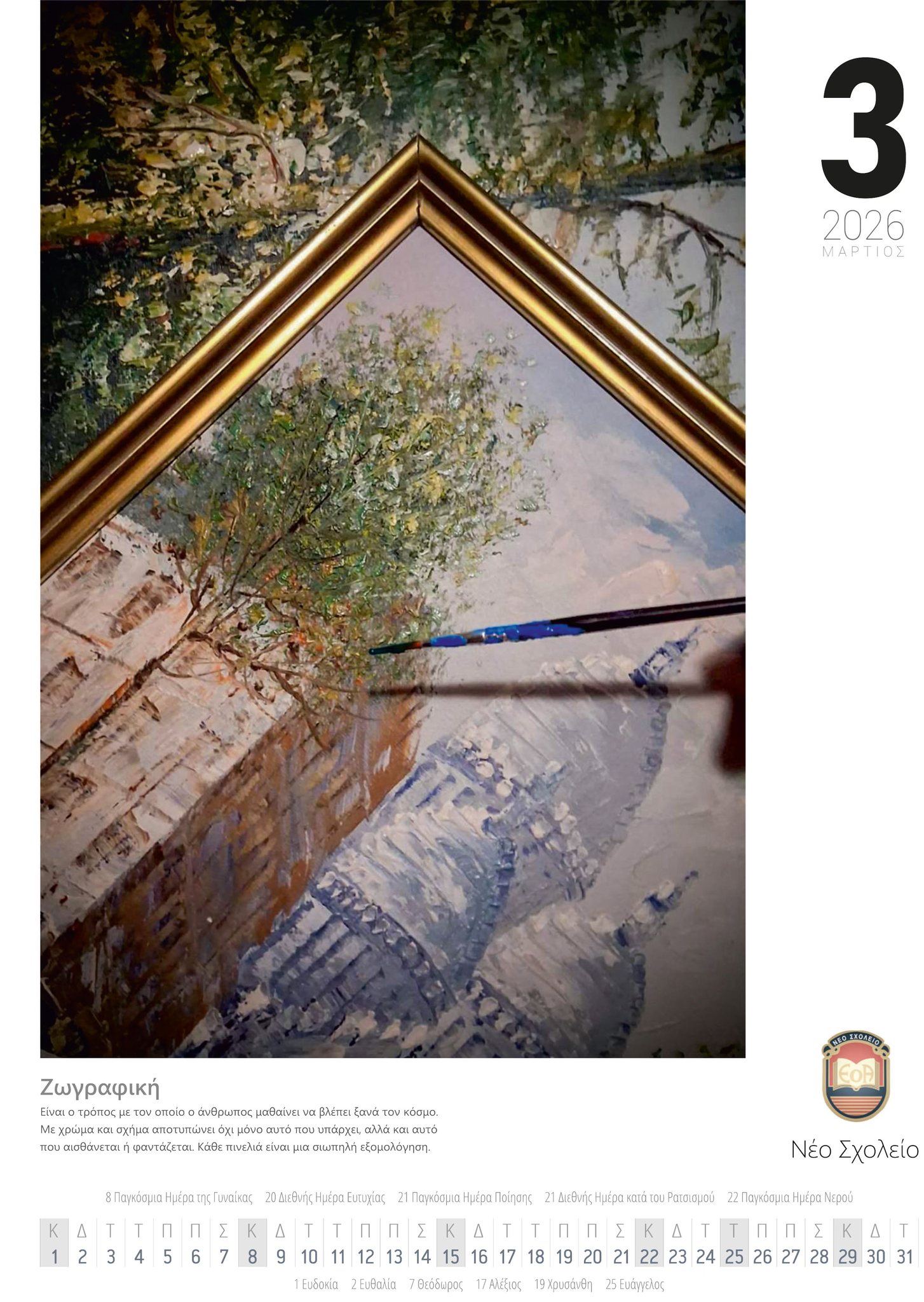 2025 12 23 fotografiki omada